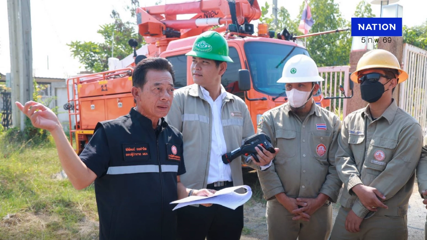 MEA ลงพื้นที่ กกต. สมุทรปราการ ยกระดับความมั่นคงระบบไฟฟ้าขั้นสูงสุดรองรับการเลือกตั้ง-ออกเสียงประชามติ