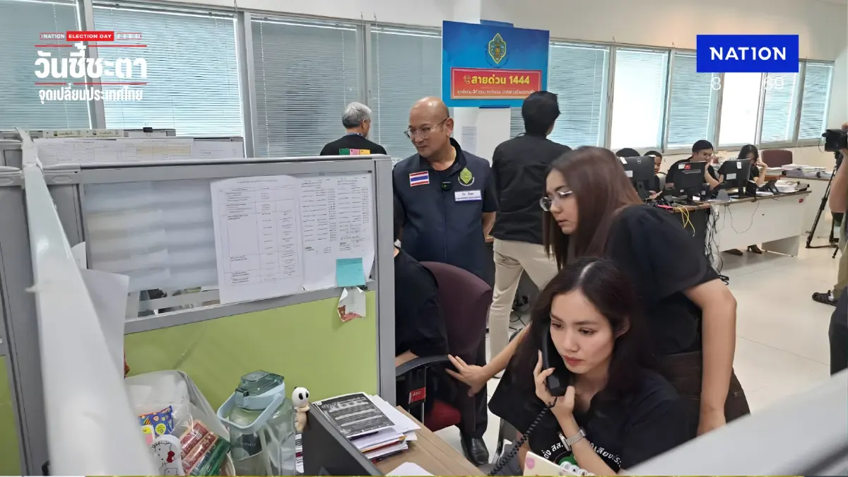 "กกต." สายไหม้ โทรร้องเรียน 1444 อื้อ วอนประชาชนใจเย็นๆ