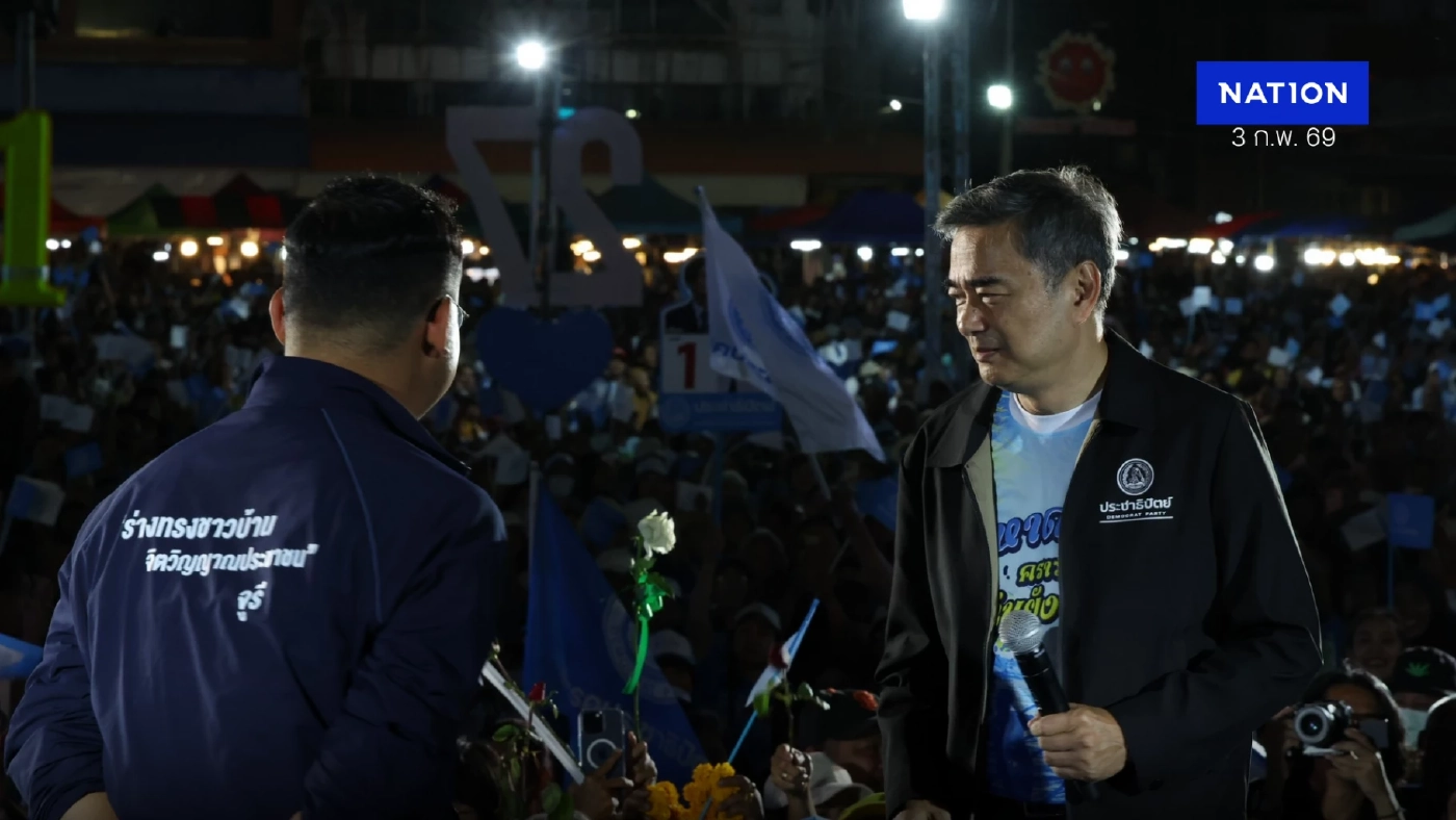 "อภิสิทธิ์" ปราศรัยสงขลาขอวัดใจเขต 4 ย้ำกินเหยื่ออย่ากินเบ็ด