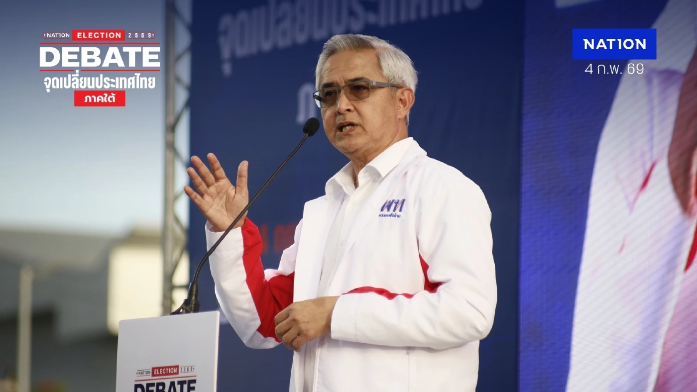 "เพื่อไทย" กางแผนดับไฟใต้ ชู "แลนด์บริดจ์" 1 ล้านล้าน พลิกโฉมเศรษฐกิจใต้