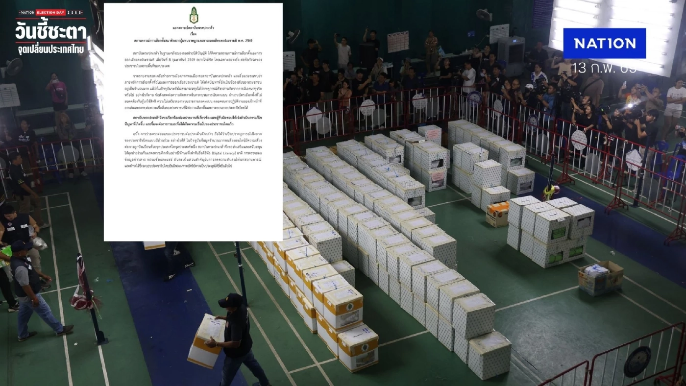 "ส.พระปกเกล้า" เรียกร้อง "แก้ปัญหา-ชี้แจง" ความผิดพลาดการ "นับคะแนนเลือกตั้ง" ป้องกันถูกบิดเบือน - เพื่อความเชื่อมั่น ปชช.