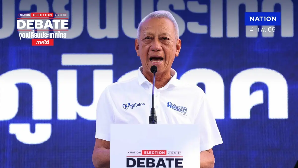 "พิพัฒน์" ชี้ ภูมิใจไทยมีนโยบายเฉพาะ 14 จังหวัดใต้ ปรับโครงสร้าง "แก้ปัญหาน้ำท่วม" "พิพัฒน์" ชี้ ภูมิใจไทยมีนโยบายเฉพาะ 14 จังหวัดใต้ ปรับโครงสร้าง "แก้ปัญหาน้ำท่วม"