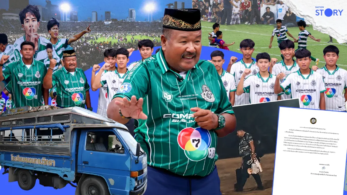 SPORTS : บทเรียนจากดรามา “อ.สกล-หมอนทองวิทยา” เมื่อรถขนฝันชนกำแพงระบบฟุตบอลไทย