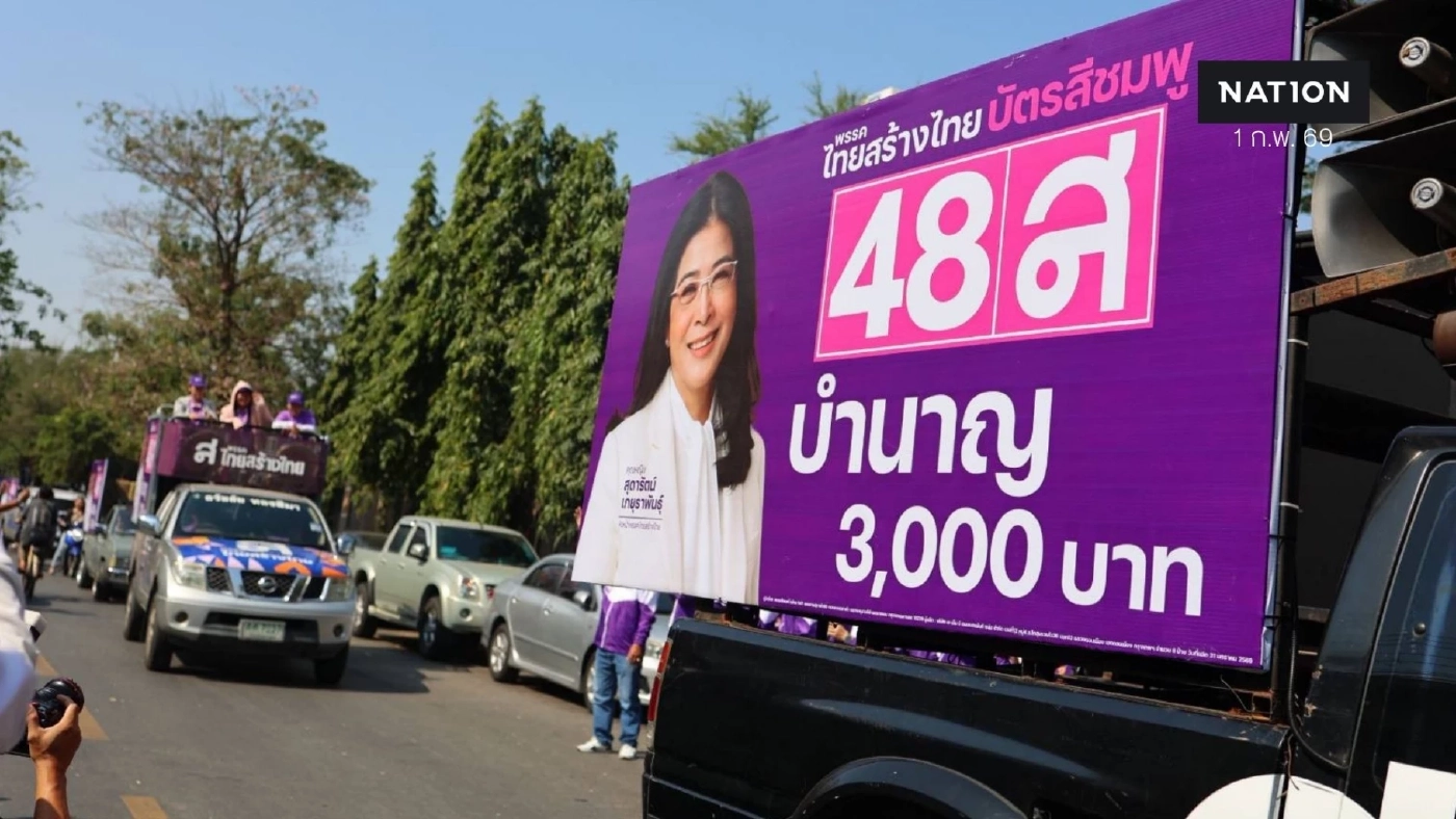 “สุดารัตน์” ปล่อยคาราวาน เคลื่อนทัพบำนาญ 3,000 บาท วิ่งทั่วกรุง ประกาศคืนศักดิ์ศรีให้ผู้สูงวัย