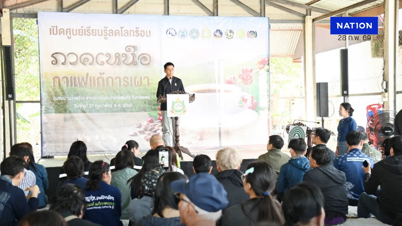 กรมลดโลกร้อน รุกหนัก! เปิดศูนย์เรียนรู้ “กาแฟแก้การเผา” แห่งแรกในภาคเหนือ