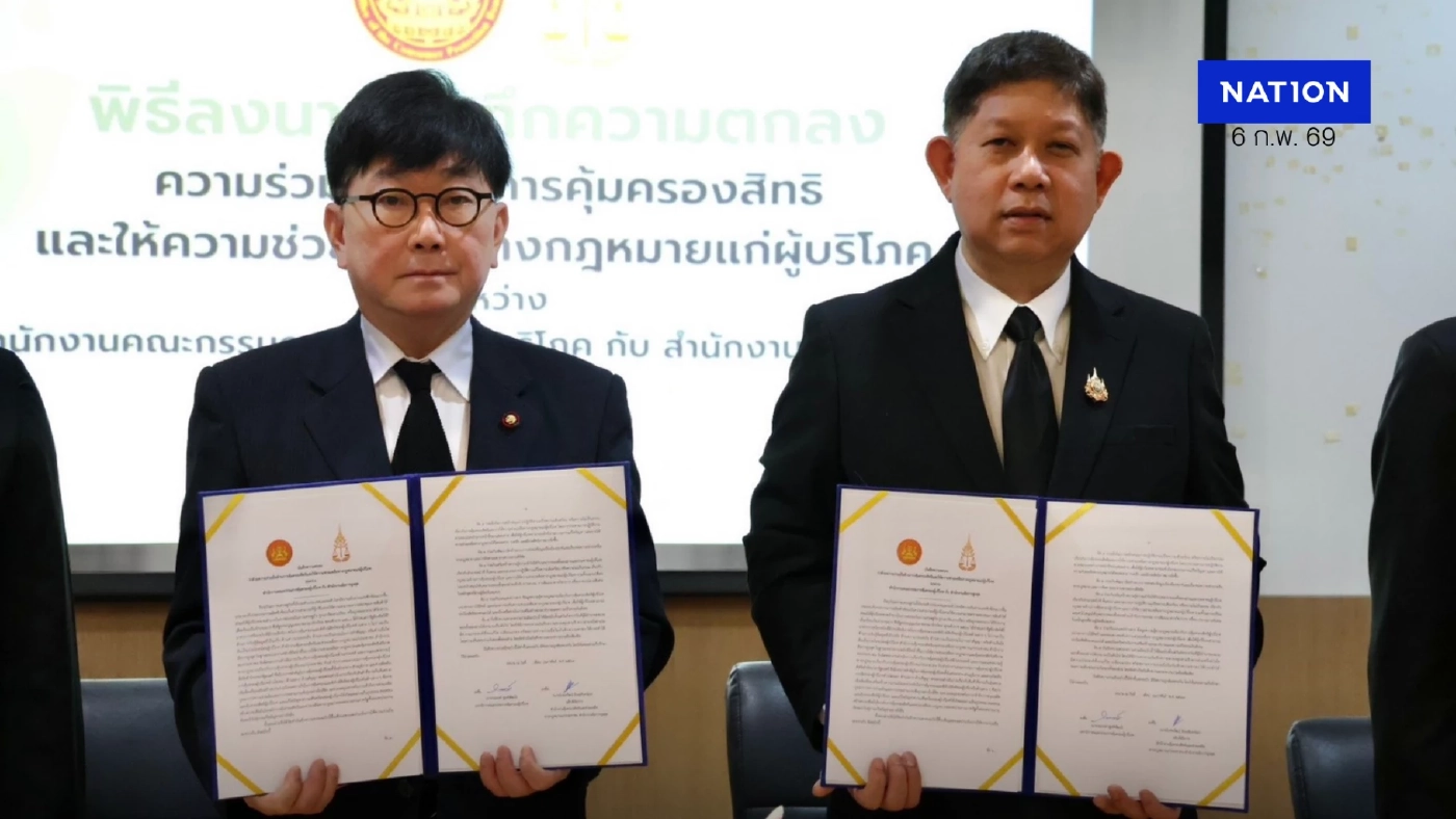 สคบ. จับมือ อัยการสูงสุด ลงนาม MOU ยกระดับช่วยกฎหมายผู้บริโภคแบบไร้รอยต่อ