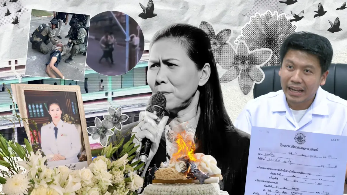 ARTICLE : บทเรียนแห่งความสูญเสีย เมื่อ "คนป่วย" ขาดยา และ "ยาบ้า" เติมเชื้อไฟ