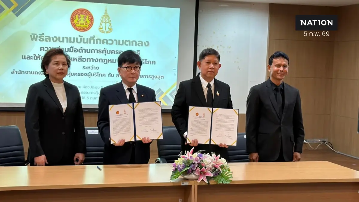 อัยการจับมือ สคบ.ร่วมมือด้านคุ้มครองสิทธิ ช่วยเหลือผู้บริโภค อัยการจับมือ สคบ.ร่วมมือด้านคุ้มครองสิทธิ ช่วยเหลือผู้บริโภค