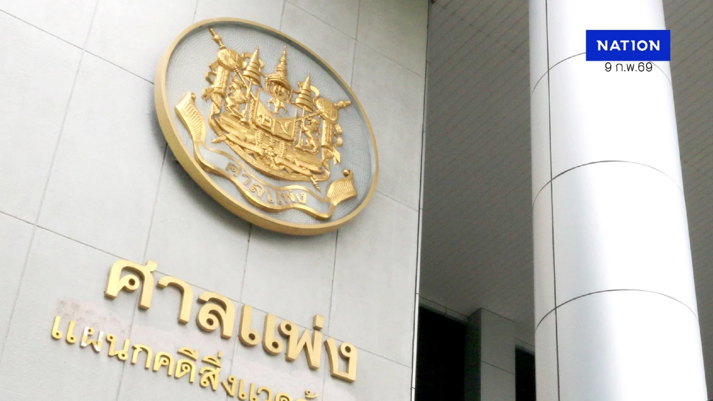 ศาลแพ่ง สั่ง เมียอาจารย์ รร.นายร้อยตำรวจ จ่าย 8 ล้าน ให้เมีย "บิ๊กตำรวจ"