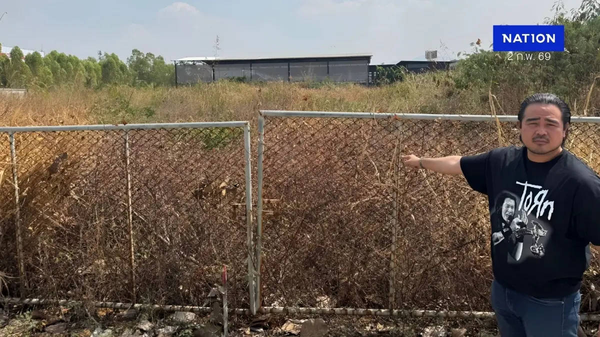 "พรรคส้ม" แฉอีก "ประกันสังคม" ซื้อที่ดิน แบบเฉพาะเจาะจง "84 ล้าน" ประเมินราคาแค่ 24 ล้าน