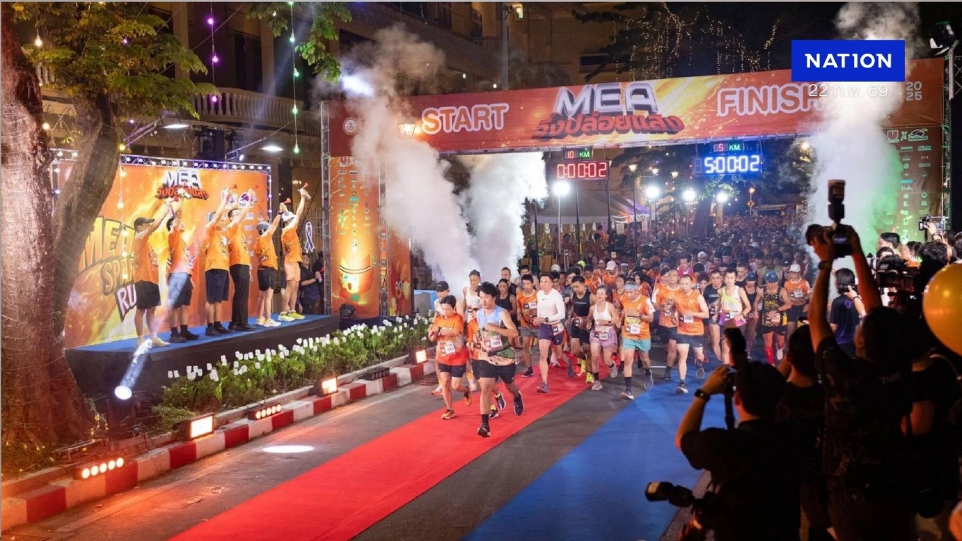 MEA ปลุกพลังงานเมือง จัดทัพนักวิ่งนับพันในงาน "MEA SPARK RUN" วิ่งชมประวัติศาสตร์ย่านพระนคร นำยอดสมัครกว่า 2.1 ล้านบาท สมทบทุนมูลนิธิรามาธิบดีฯ และมูลนิธิสายใจไทยฯ ส่งต่อแสงสว่างสู่สังคมไทย