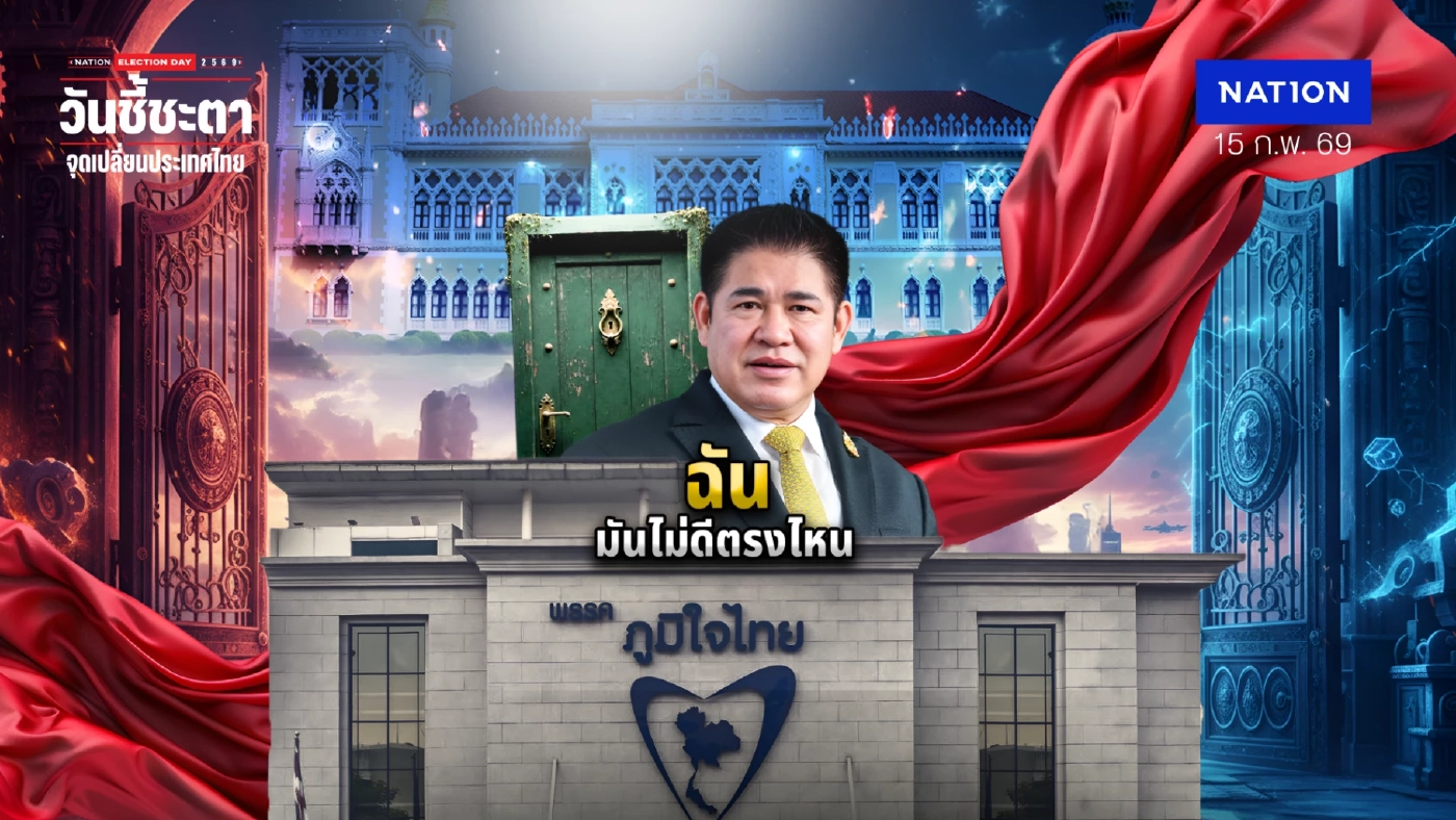 “ลึกลับพรรคผู้กอง” ซุบซิบแต่เสียงก้อง “ร่วมรัฐบาล” หลังหวิดหลุด