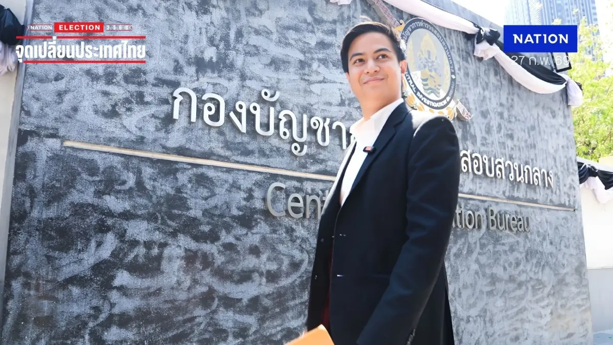 "ไอติม พริษฐ์" พบตำรวจกองปราบ แสดงตัวสู้คดี "กกต." แจ้งความปม "ถอดรหัสบาร์โค้ดบัตรเลือกตั้ง"