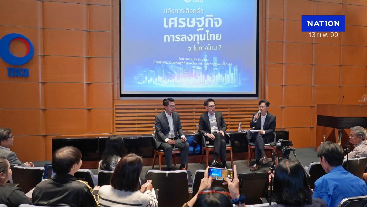 TISCO ชี้เสถียรภาพรัฐบาลใหม่ปลดล็อกความเชื่อมั่นประเทศ หุ้นมีลุ้น 1,500 จุด