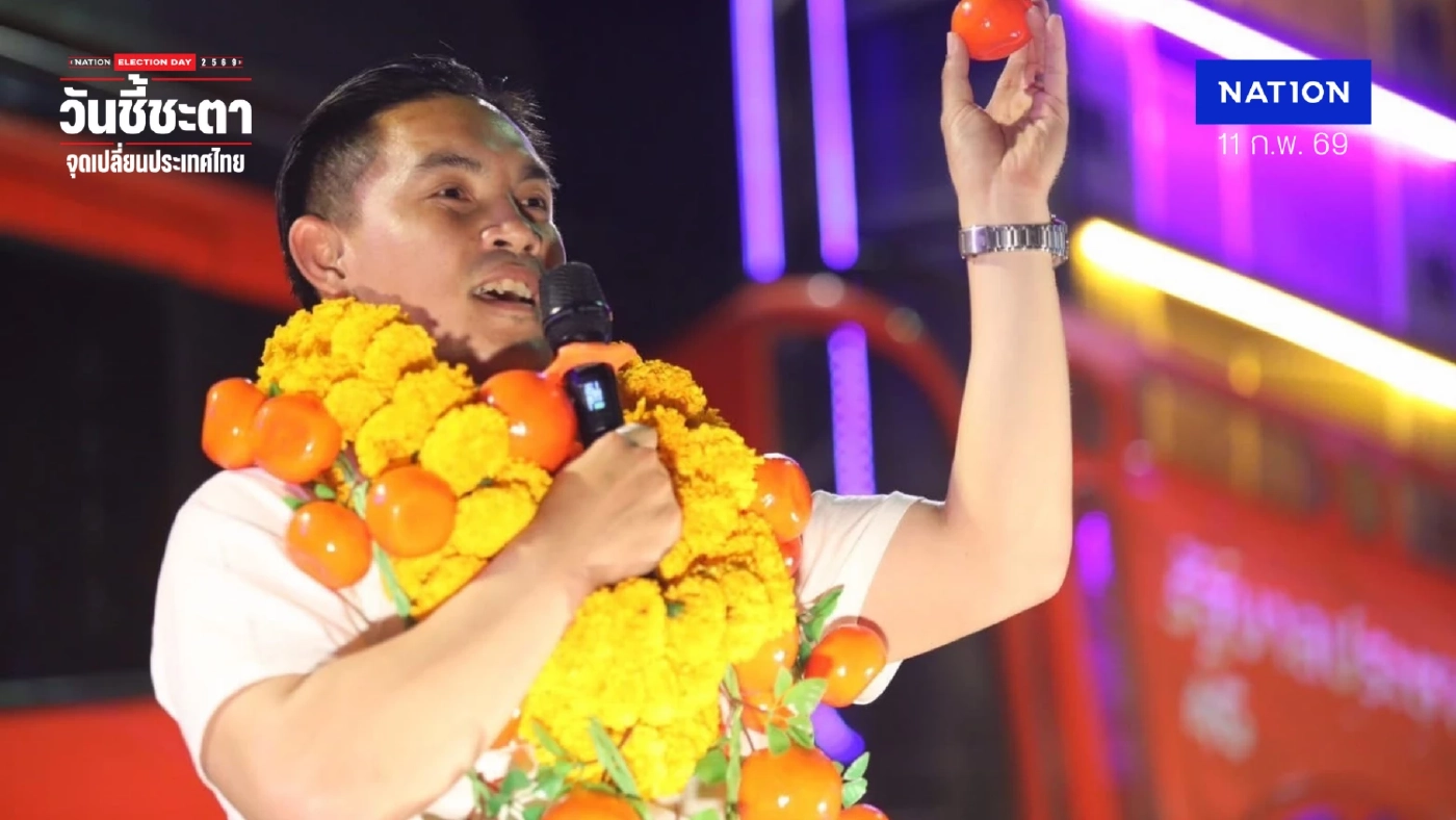 อุดรธานีพลิกล็อก! "เพื่อไทย" พ่ายเขต 1 ให้ค่ายส้ม "อานันท์" ล้มบ้านใหญ่ “ทีฆธนานนท์”สำเร็จ