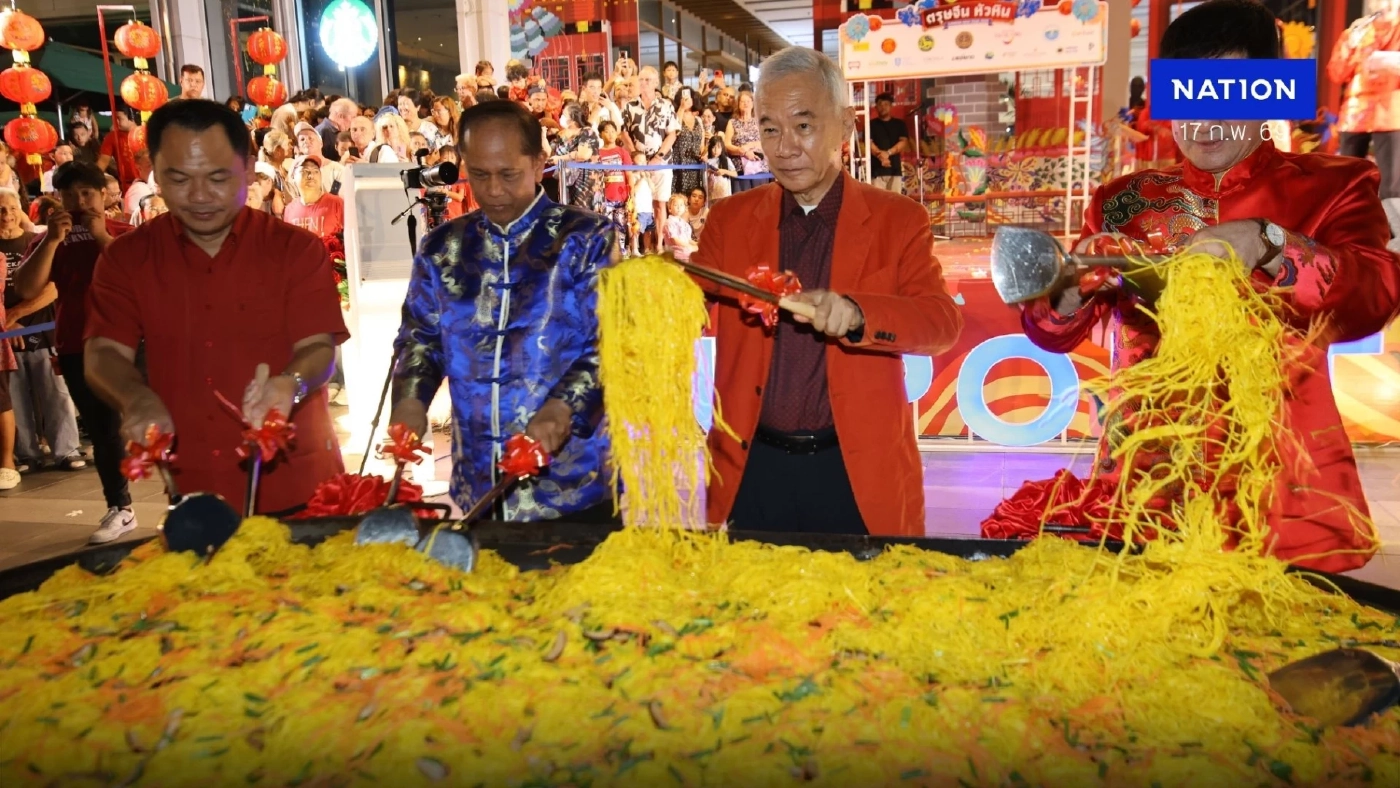 เปิดตรุษจีนหัวหินคึกคัก โชว์ ผัดซั่วหมี่มงคลกระทะยักษ์ เสริมเฮง