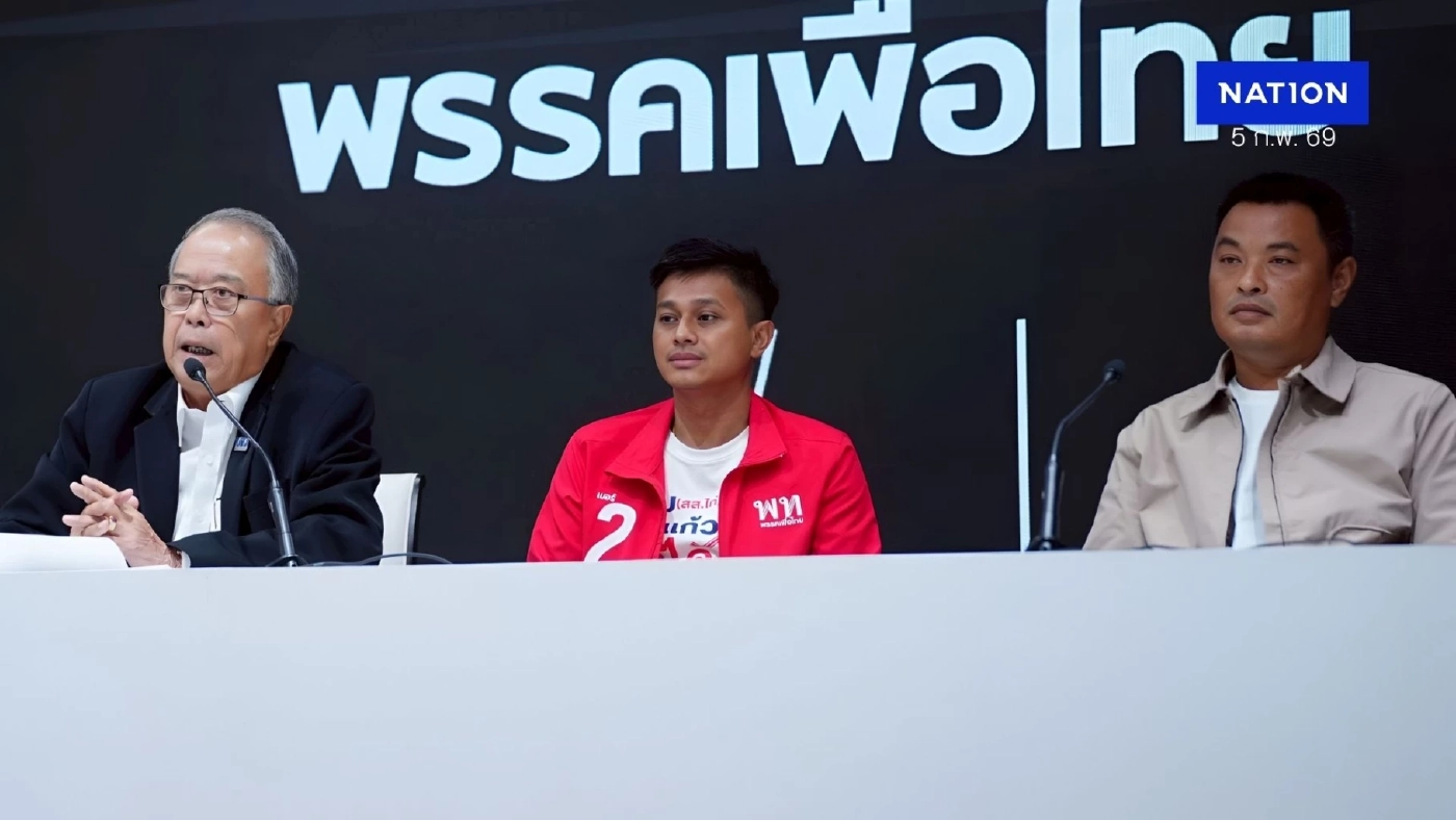 "เพื่อไทย" ตั้งโต๊ะแจงปม "คลิปเสียงนักการเมือง" อดีต สจ.ยัน อัดคลิปเองเป็นเสียงนักการเมืองจริง รับห่วงความปลอดภัย