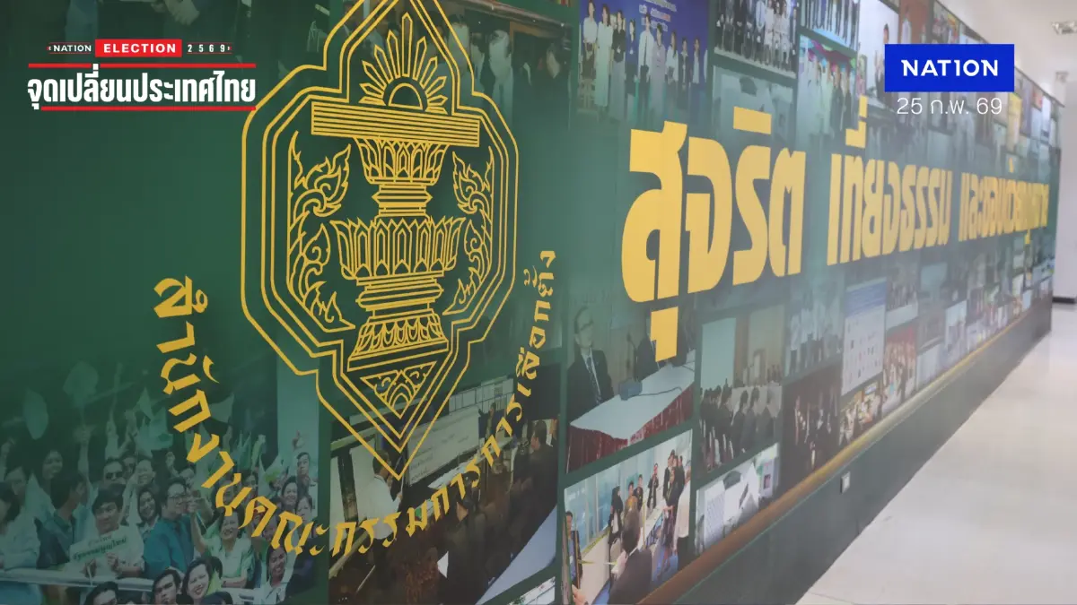 รายชื่อ สส. กกต.รับรองผลเลือกตั้ง สส.เขต 396 ราย อย่างเป็นทางการ