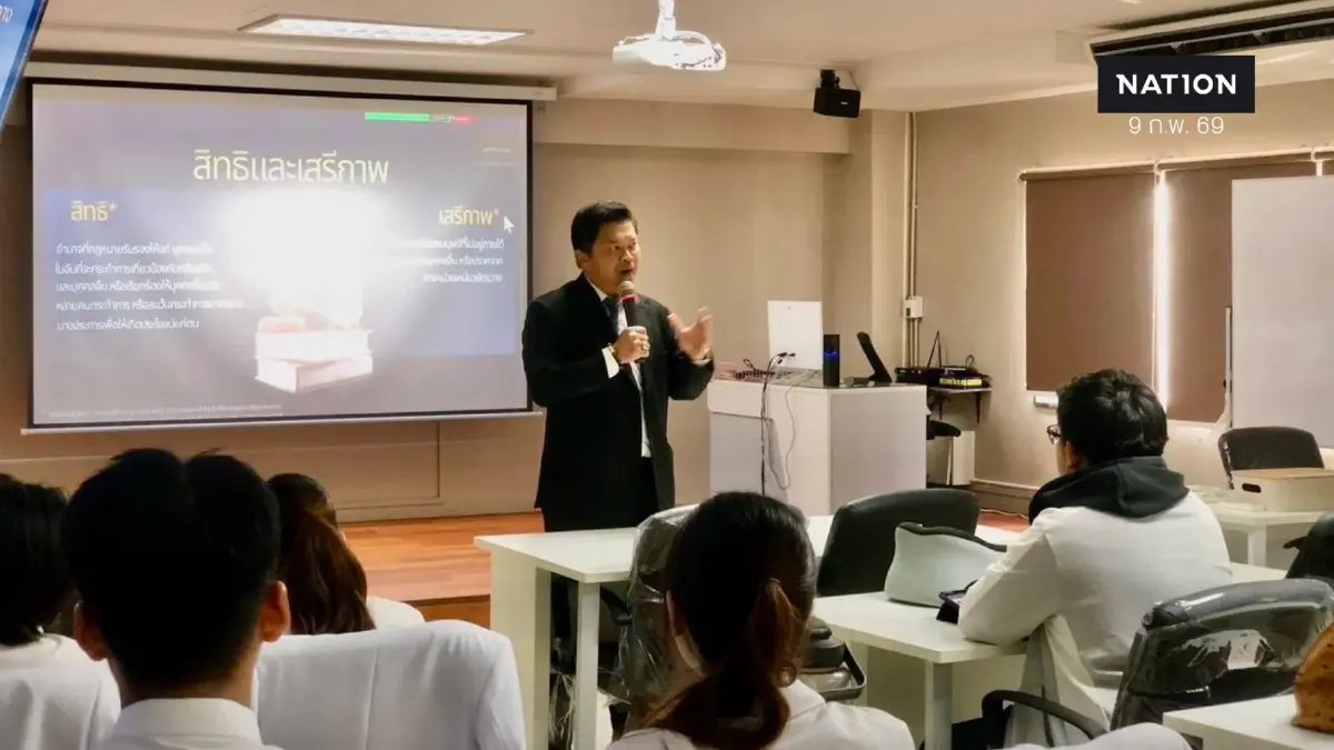 อัยการบรรยาย สิทธิเสรีภาพหน้าที่ของพลเมืองให้ นักศึกษาแพทย์