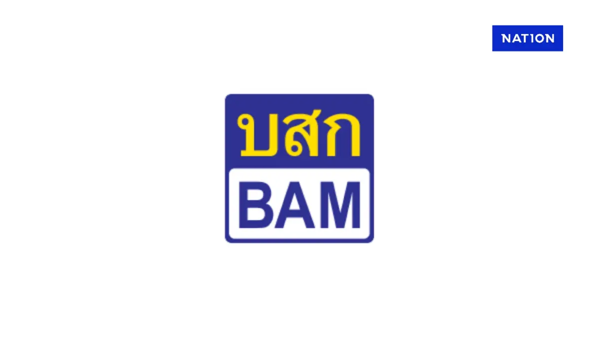 BAM โชว์ผลงานปี 68 New High เรียกเก็บทะลุเป้า 1.78 หมื่นล้าน สูงสุดรอบ 5 ปี BAM โชว์ผลงานปี 68 New High เรียกเก็บทะลุเป้า 1.78 หมื่นล้าน สูงสุดรอบ 5 ปี