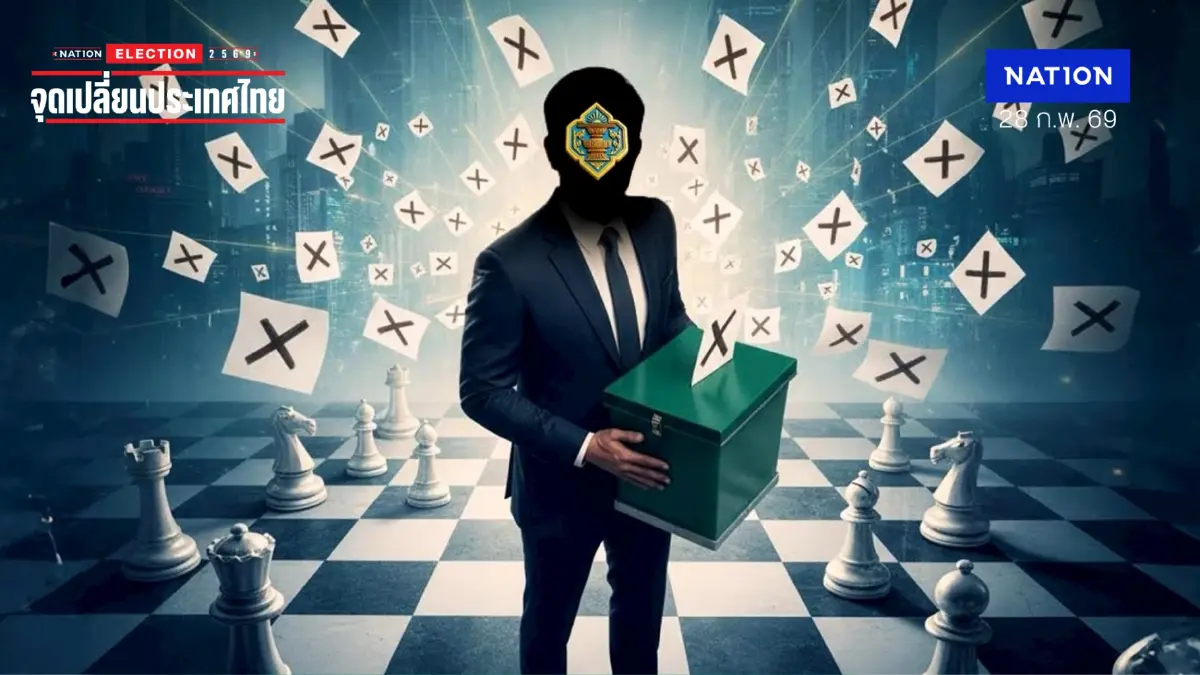 กกต.เล่นผิด คิดว่า “ท่าไม้ตาย” เข้มใช้ กม.อาจพ่ายทั้งกระดาน