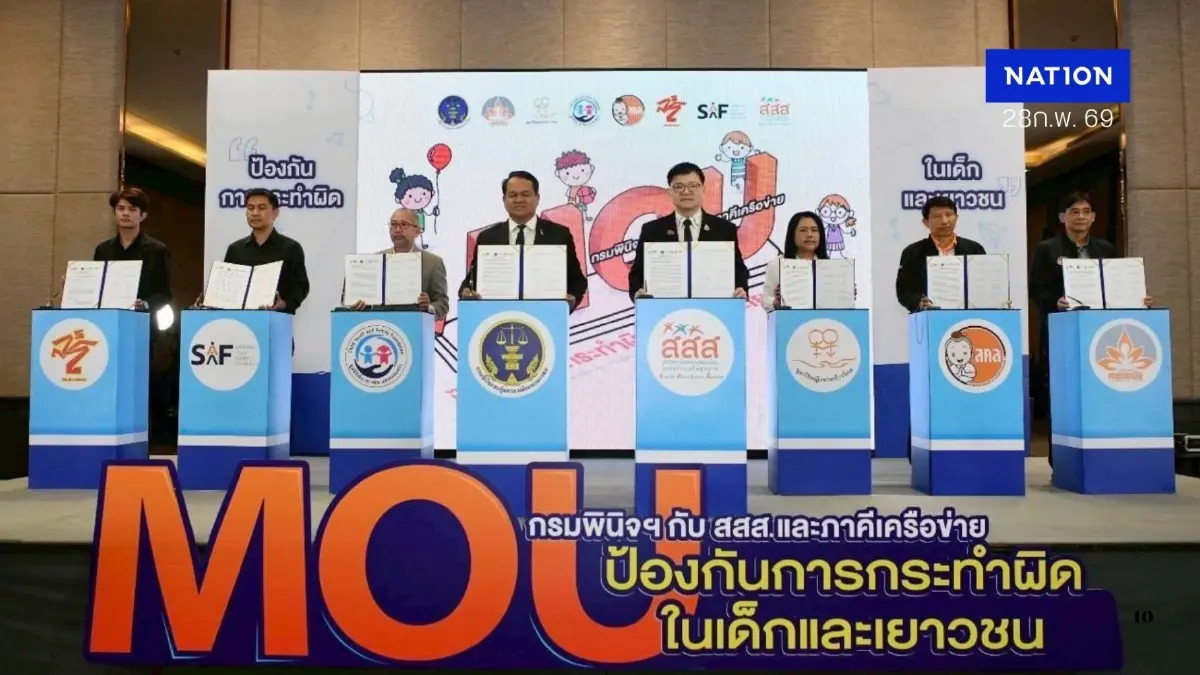 "กรมพินิจฯ" ร่วม "สสส." หนุนช่วยเหลือ-ฟื้นฟู เด็กเยาวชนก้าวพลาดคืนสู่สังคม
