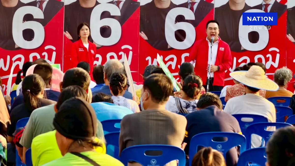 “พลภูมิ” ขอ ปชช.คันนายาว-บึงกุ่ม เลือกคนทำงานจริง ไม่ใช่แค่นั่งในสภา