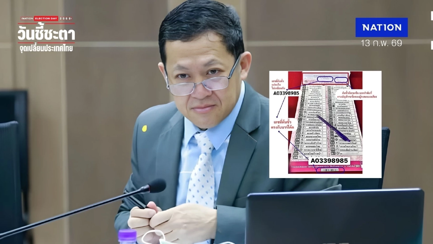 ไขคำตอบ หลักการเลือกตั้งโดยลับ บาร์โค้ด คิวอาร์โค้ด มีไว้ทำไม