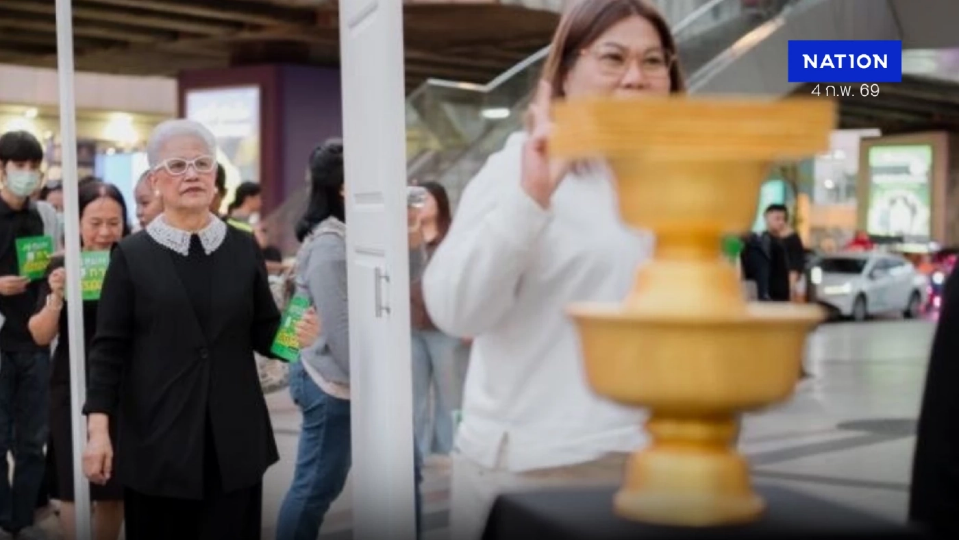 ภาคประชาชน ร่วมรณรงค์ 8 กุมภา กาเห็นชอบ รัฐธรรมนูญ เปลี่ยนประเทศโปร่งใส