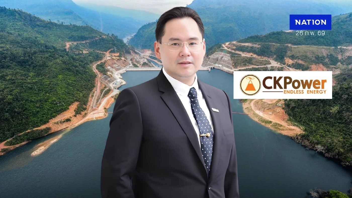CKPower เผยกำไรสุทธิปี 2568 เติบโตแข็งแกร่ง อานิสงส์จากปริมาณน้ำหนุนผลประกอบการ