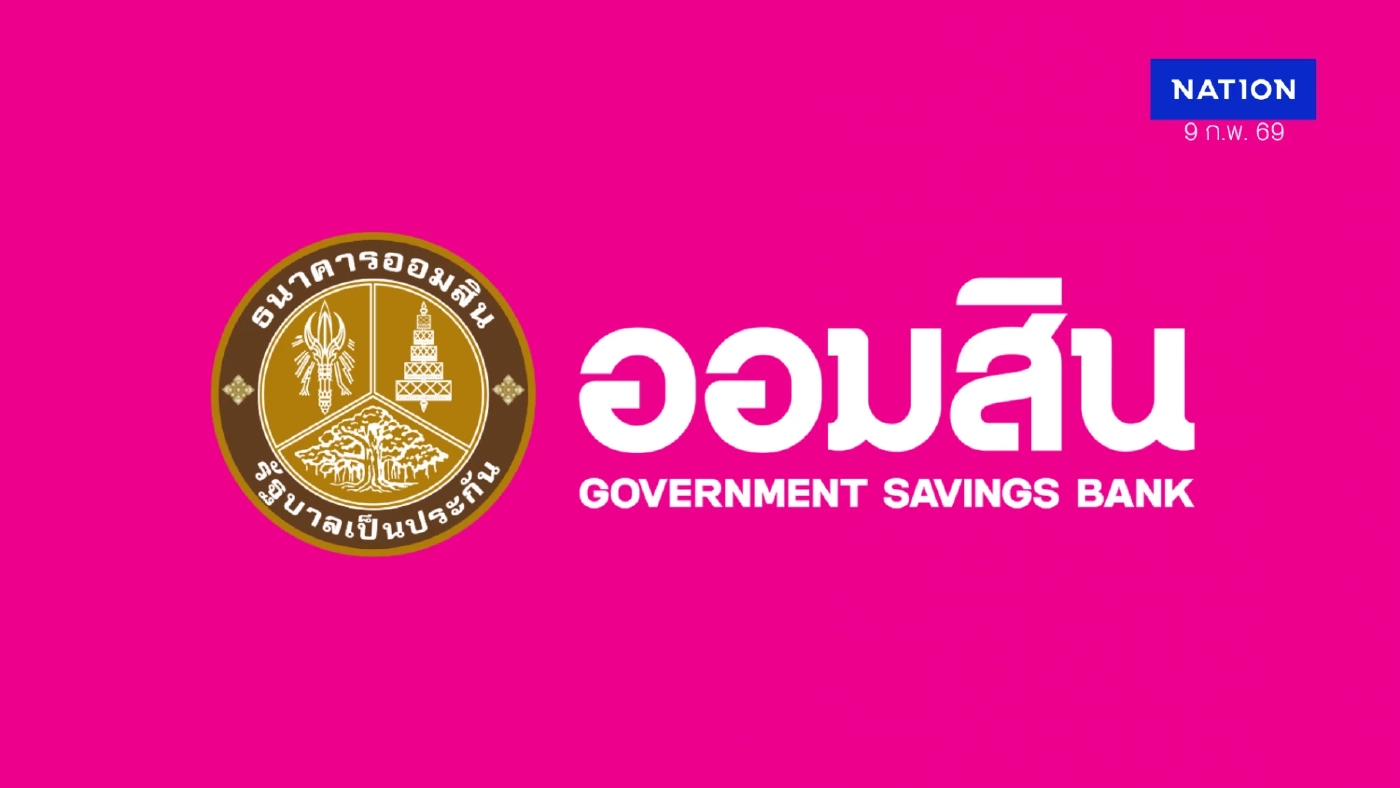 ออมสิน คว้ารางวัลนวัตกรรมการเงิน ESG ขับเคลื่อนสู่สังคมยั่งยืน