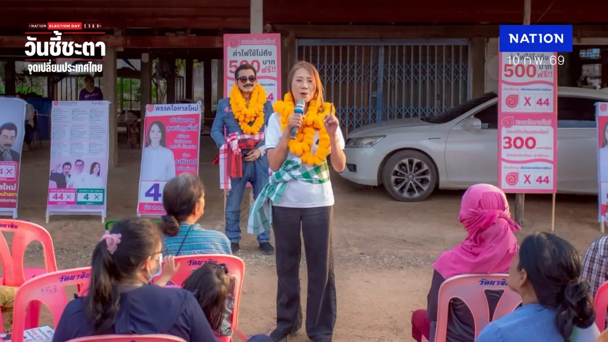 “รสรินทร์” ปล่อยคลิปส่วนช่วยความสำเร็จ ศึกเลือกตั้ง 2569 “รสรินทร์” ปล่อยคลิปส่วนช่วยความสำเร็จ ศึกเลือกตั้ง 2569
