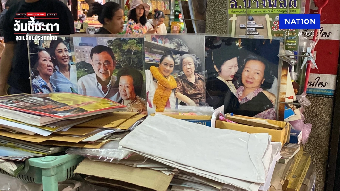 ฐานที่มั่น "ชินวัตร" แตกพ่าย เพื่อไทยไร้เก้าอี้ในเชียงใหม่