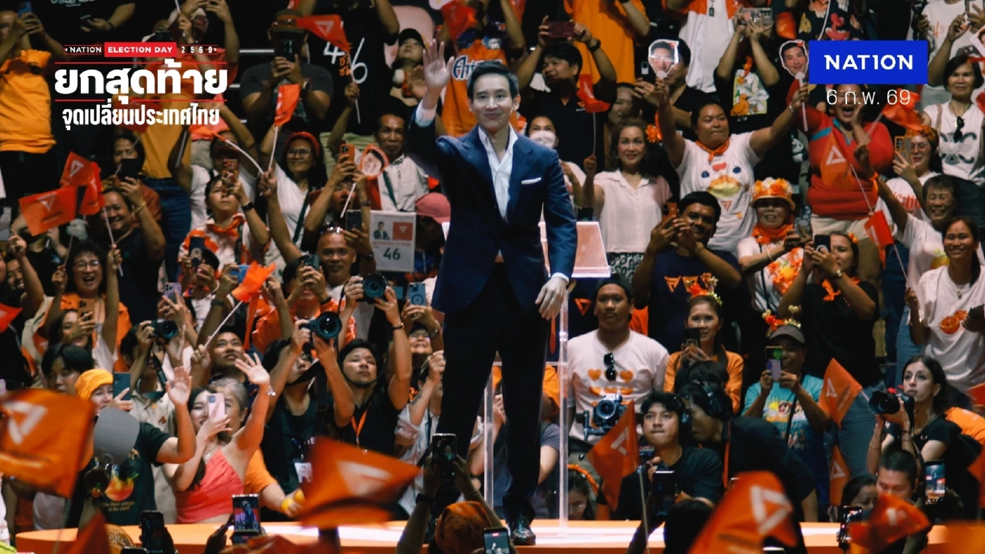 "พิธา" น้ำตาคลอ! ลั่นสู้เพื่อลูกหลาน ชี้ไทยวิกฤต "เงินไหลออก-เทาเต็มเมือง"