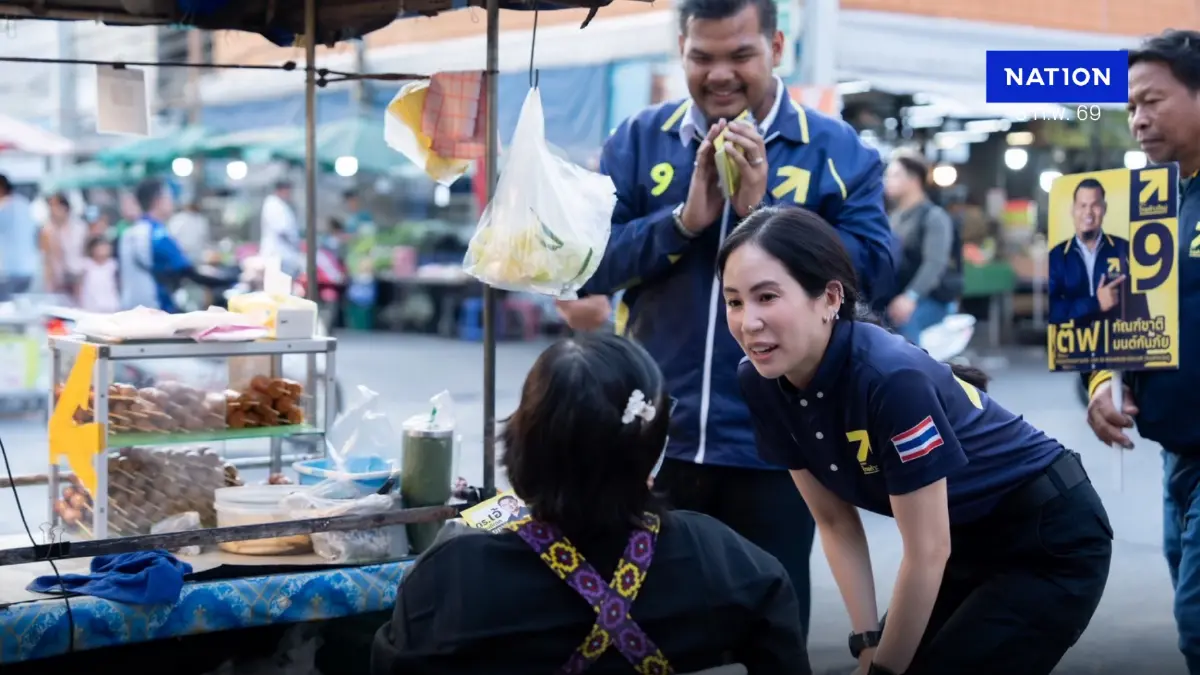 "ไทยก้าวใหม่" ลงพื้นที่หาเสียงตลาดยงเจริญพร้อมฟังปัญหาปากท้อง "ไทยก้าวใหม่" ลงพื้นที่หาเสียงตลาดยงเจริญพร้อมฟังปัญหาปากท้อง