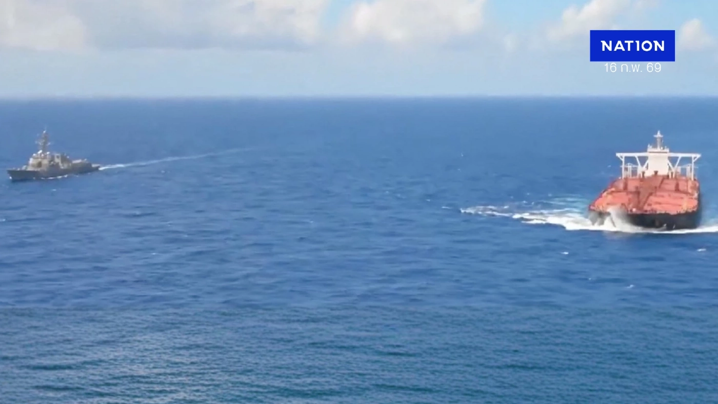 ทรัมป์สั่งลุย! สหรัฐฯ บุกยึดเรือน้ำมันเถื่อนจากเวเนฯกลางมหาสมุทรอินเดีย