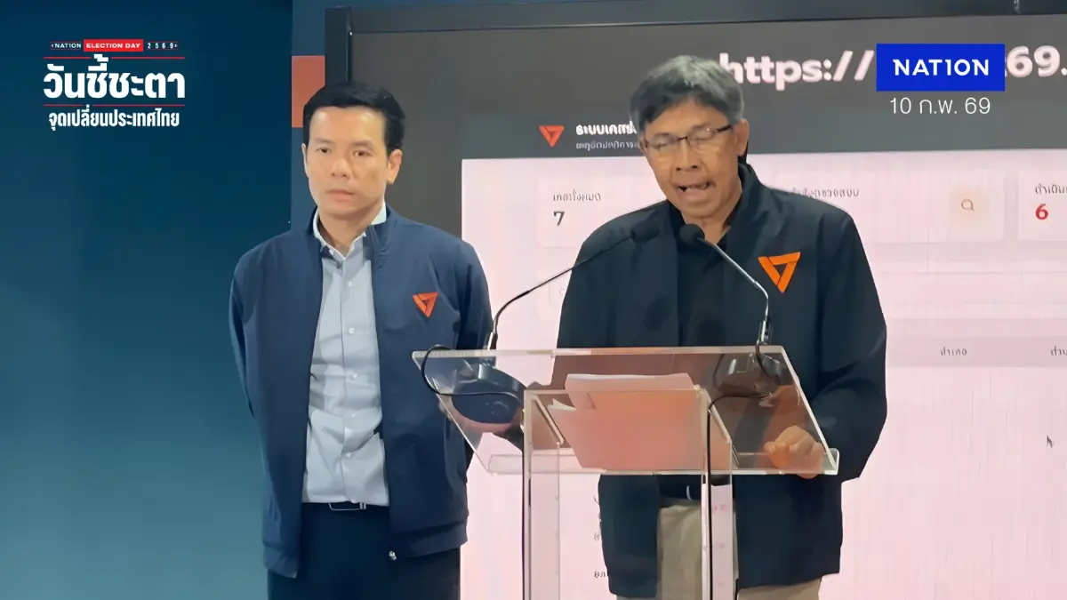 ปชน.ยื่นขอนับคะแนนใหม่ 18 เขต จี้ กกต.เปิดคะแนนทุกจังหวัดบนเว็บ