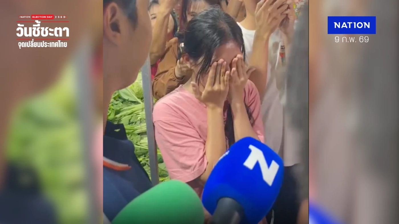 ด้อมส้มรุ่นเล็กน้ำตาแตก ขอ “เท้ง” ยืนหยัดสู้เพื่ออนาคตของพวกหนู