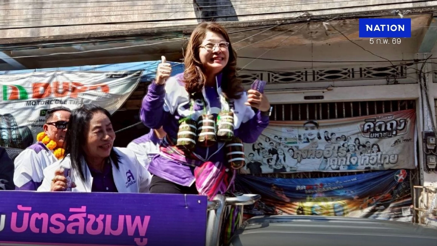 “สุดารัตน์” นำคาราวาน ลุย 2 จังหวัดอีสาน ชูบำนาญ 3,000 พายุหมุน ศก.