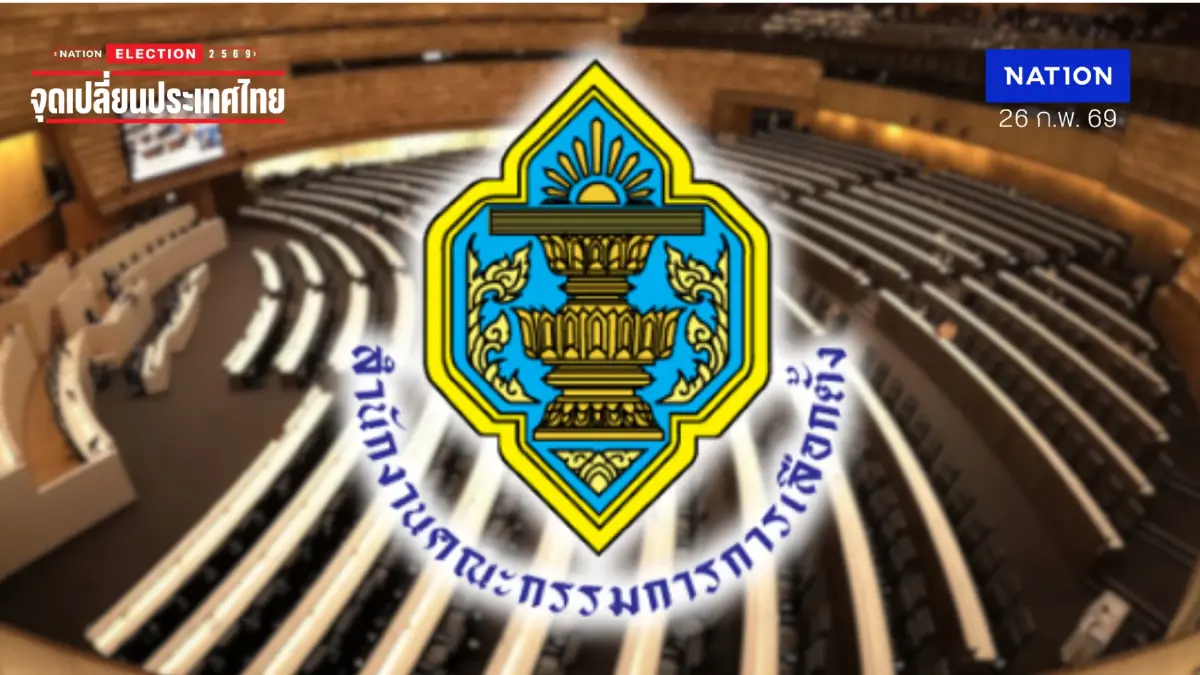 กกต.รับรองผลเลือกตั้งหลังไร้ร้องเรียน 396 เขต-ย้ำยังสอยโกงได้