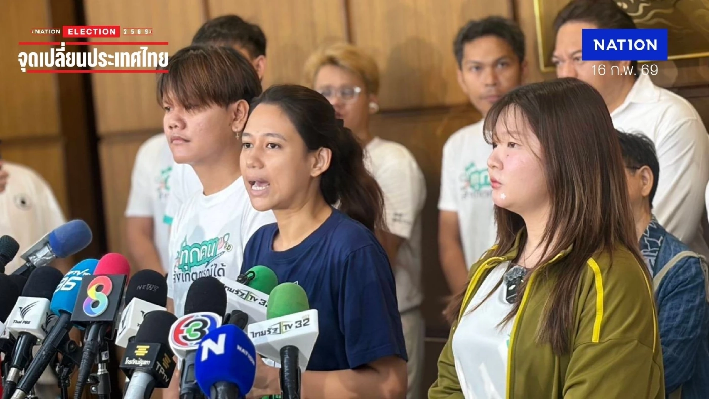 "We Watch" จี้ "กกต." รับผิดชอบและลาออก ปม "ผิดพลาดในการจัดการเลือกตั้ง 69"