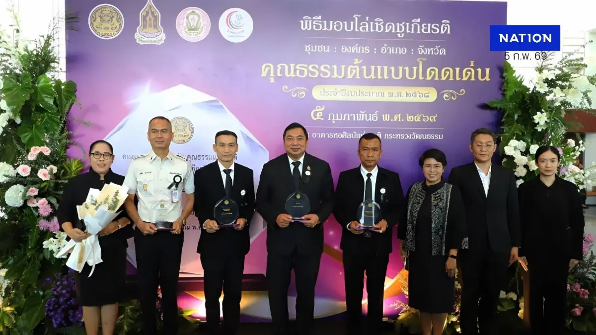 "ราชทัณฑ์" รับโล่รางวัลองค์กรคุณธรรมต้นแบบโดดเด่น เป็นปีที่ 4 "ราชทัณฑ์" รับโล่รางวัลองค์กรคุณธรรมต้นแบบโดดเด่น เป็นปีที่ 4