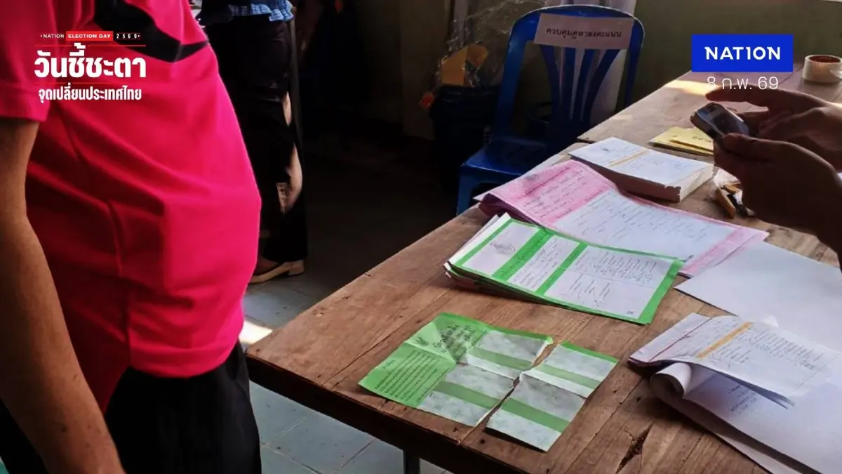 "อดีตนายทหาร" วัย 65 ปี ทำบัตรเลือกตั้งฉีกขาด ต่อหน้าเจ้าหน้าที่หน่วยเลือกตั้ง "เขต 1 ลำปาง"