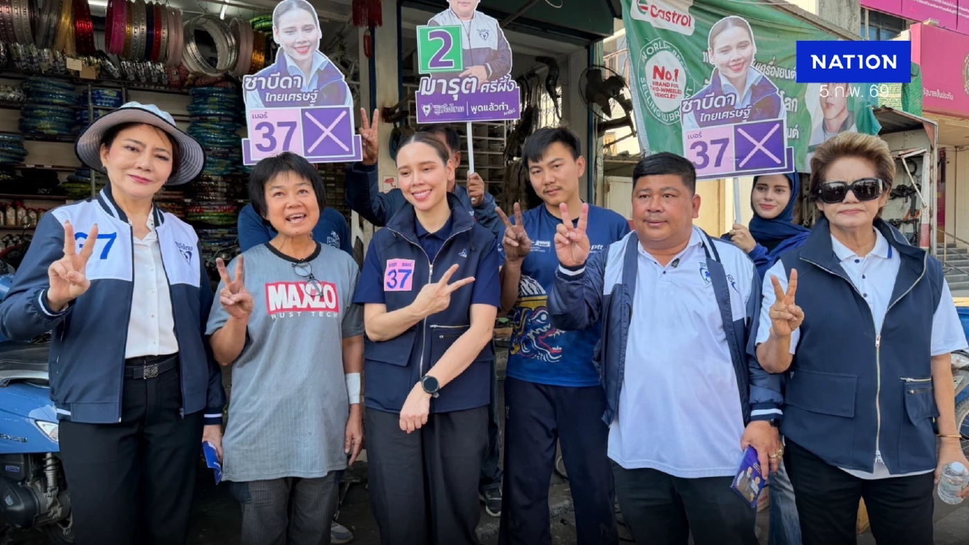 "ซาบีดา" ฟีเวอร์ ลุยเมืองปากน้ำโพช่วยผู้สมัคร สส.นครสวรรค์ เขต 4