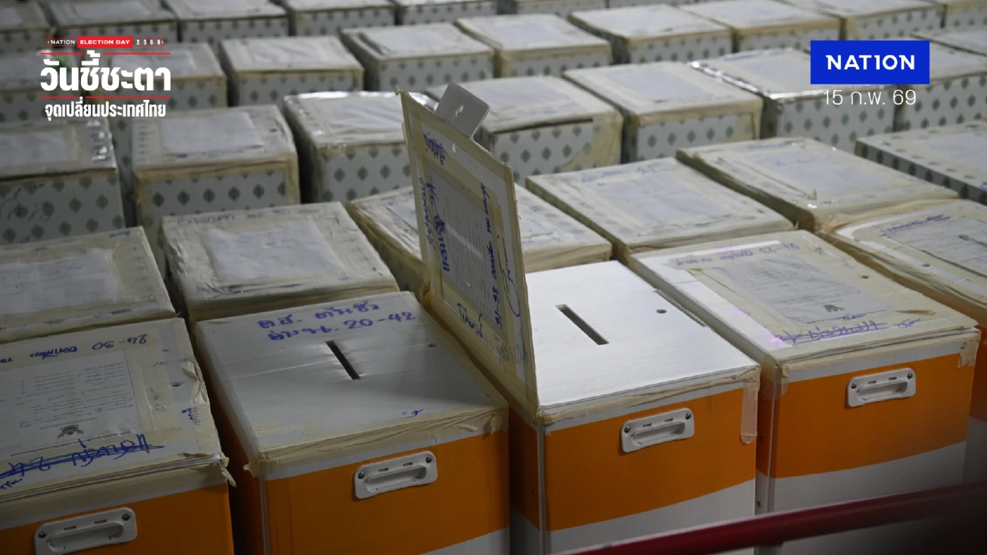 โพลชี้คนส่วนไม่เชื่อ กกต.ฟันคนโกงได้ แต่พอใจการเลือกตั้ง69 โพลชี้คนส่วนไม่เชื่อ กกต.ฟันคนโกงได้ แต่พอใจการเลือกตั้ง69