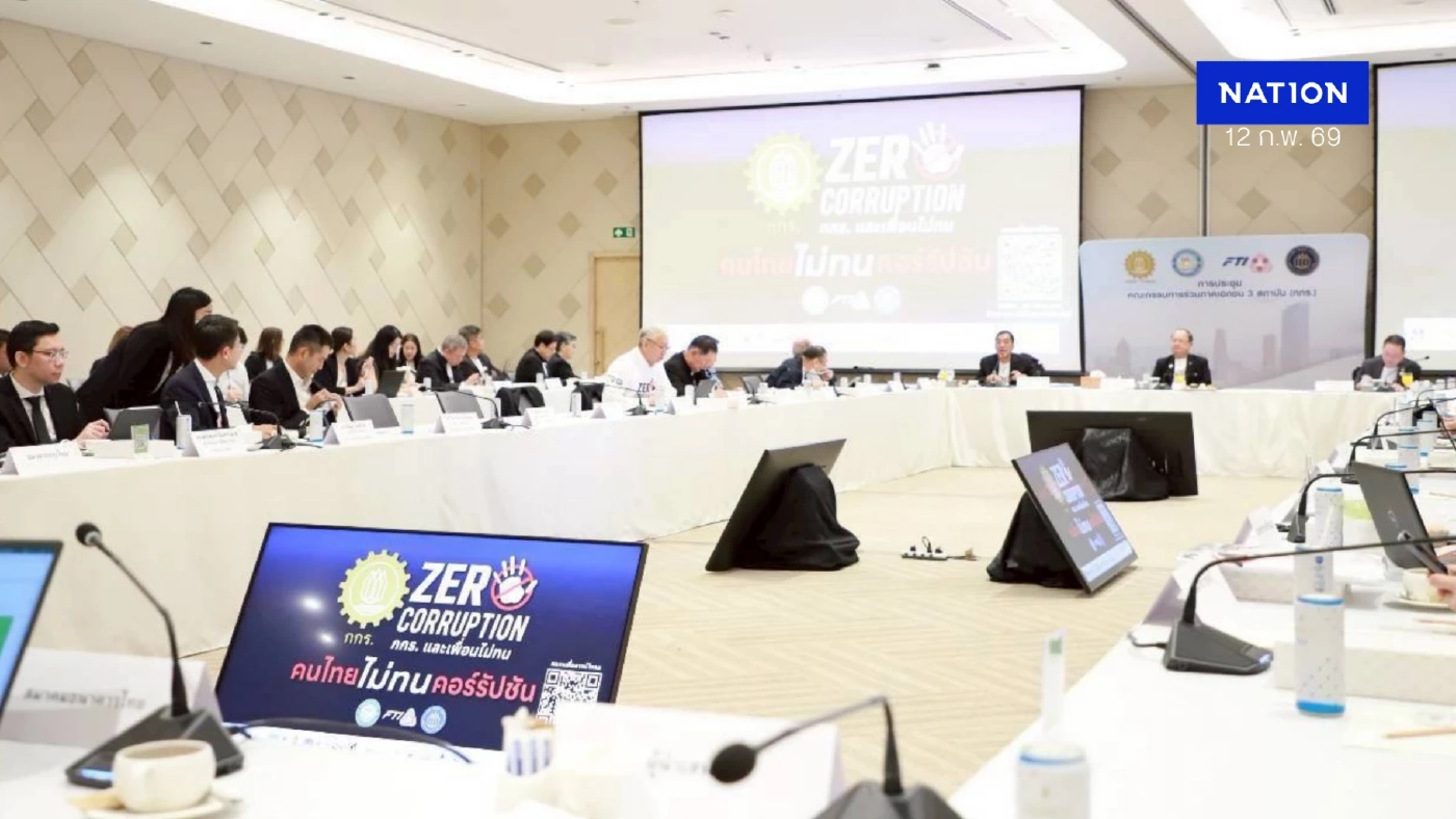 ภาคเอกชนห่วงคะแนน CPI ไทยตกต่ำ กระทบความเชื่อมั่นลงทุน ภาคเอกชนห่วงคะแนน CPI ไทยตกต่ำ กระทบความเชื่อมั่นลงทุน