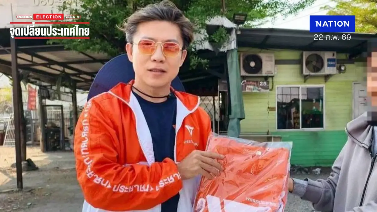 "ประสิทธิ์" ส่องานเข้า! แจกเสื้อ-น้ำส้มขอบคุณ ปชช.เขตเลือกตั้ง "ประสิทธิ์" ส่องานเข้า! แจกเสื้อ-น้ำส้มขอบคุณ ปชช.เขตเลือกตั้ง