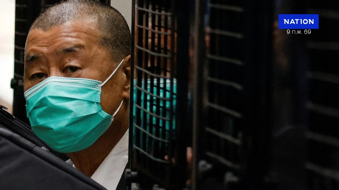 ปิดตำนานสื่อเสรีฮ่องกง! ศาลสั่งจำคุก "จิมมี่ ไหล" 20 ปี คดีความมั่นคง