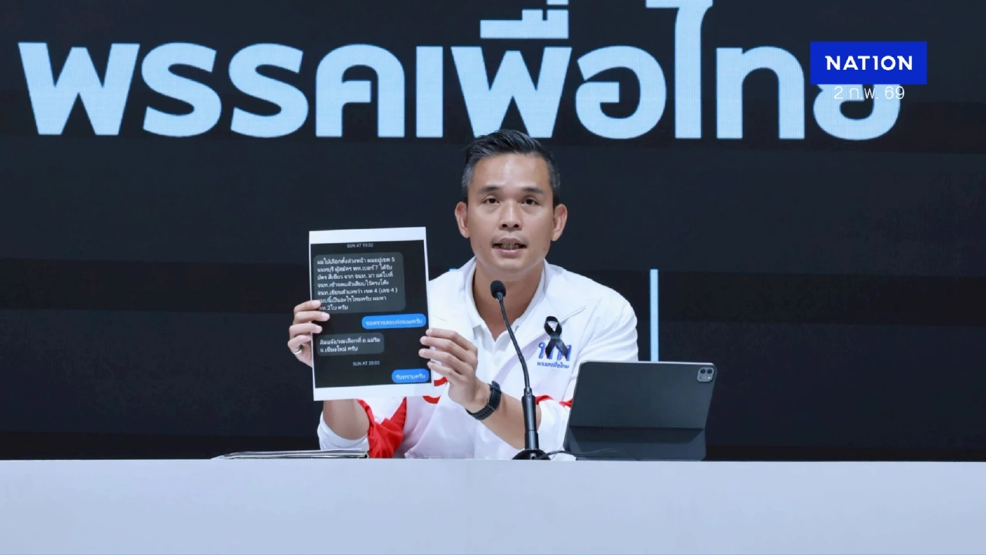 “เพื่อไทย” จี้ กกต. ตรวจสอบเลือกตั้งล่วงหน้านอกเขต พบพิรุธหลายจุด