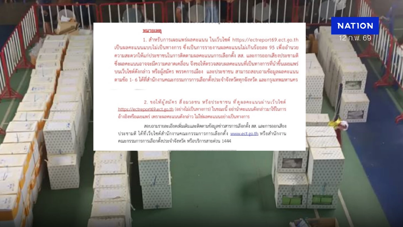 "กกต."ชี้ทางสว่าง ไม่ควรนำ"ผลเลือกตั้ง"ไม่ทางการไปเผยแพร่อ้างอิง 